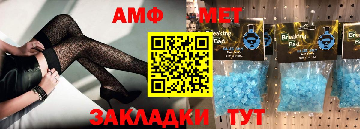 Amphetamine 97% Жигулёвск