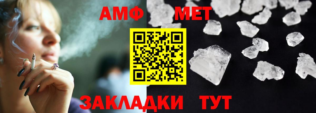 Жигулёвск  Amphetamine  Вход с VPN  Амфетамин Premium 