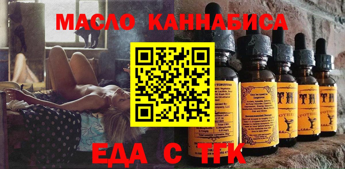 Печенье с ТГК марихуана  Вход с VPN  Жигулёвск 