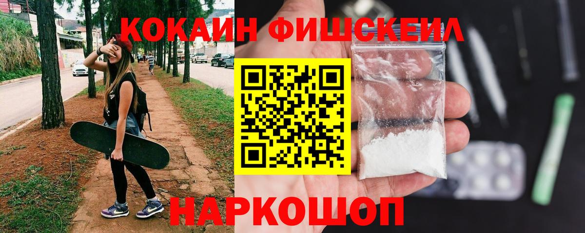 Cocaine Перу Жигулёвск