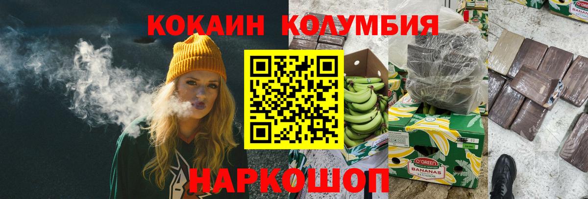 Cocaine FishScale  COCAIN Columbia  Жигулёвск  Вход с VPN 