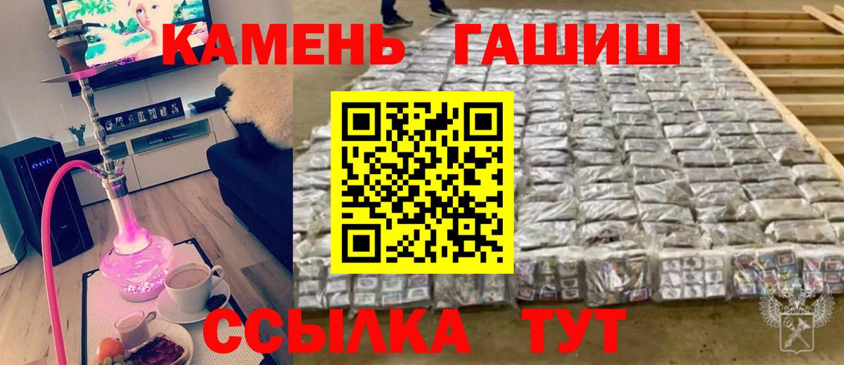 Гашиш гашик Жигулёвск