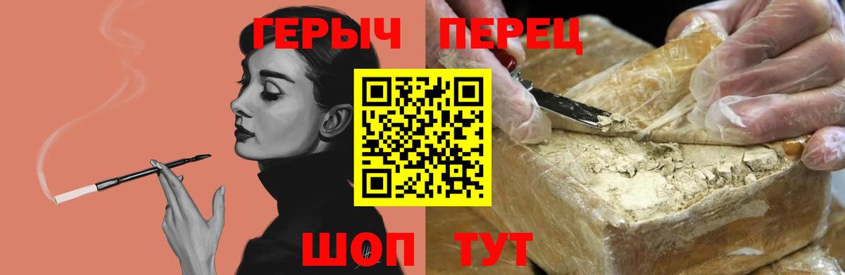 Героин хмурый Жигулёвск