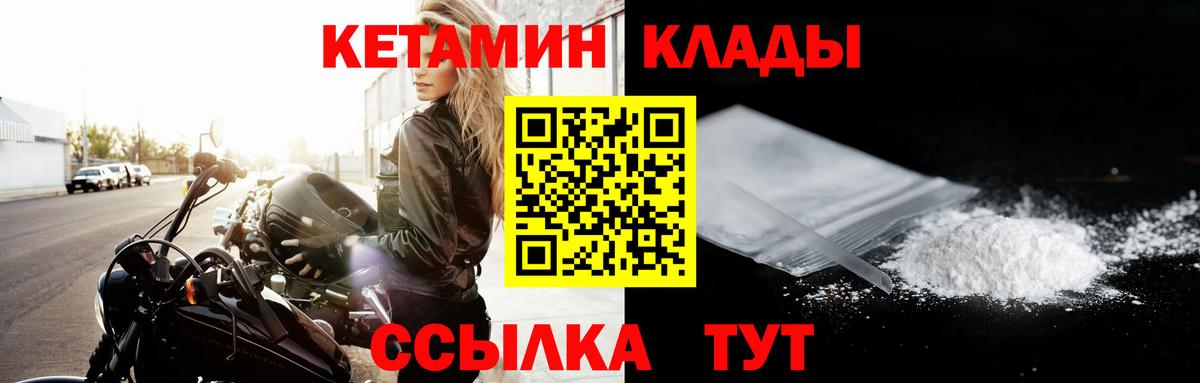 Кетамин VHQ  Вход с VPN  блэк спрут ONION  Жигулёвск 