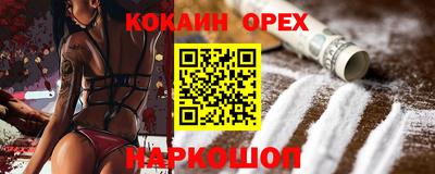 наркотики Белореченск