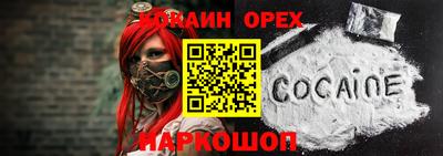 наркотики Белореченск