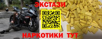 экстази Белорецк