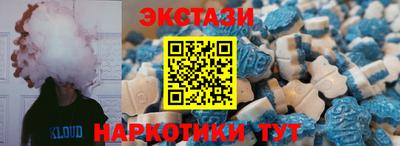 экстази Белорецк