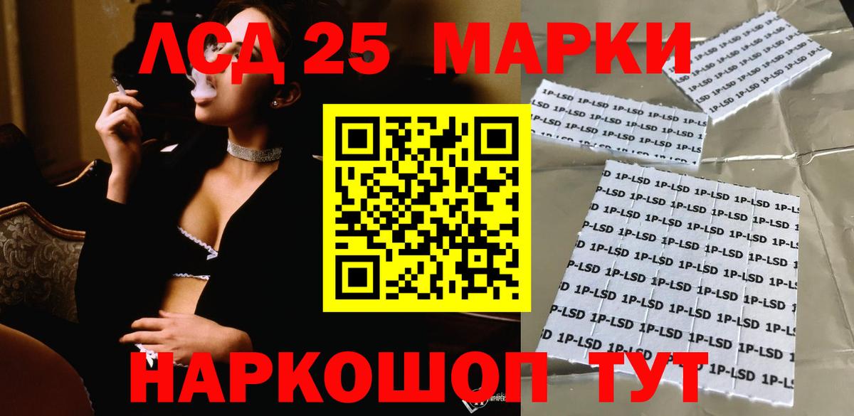 LSD-25 экстази ecstasy Жигулёвск