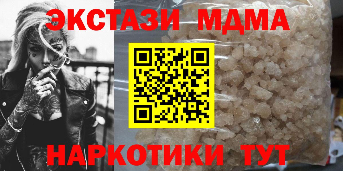 МДМА crystal Жигулёвск