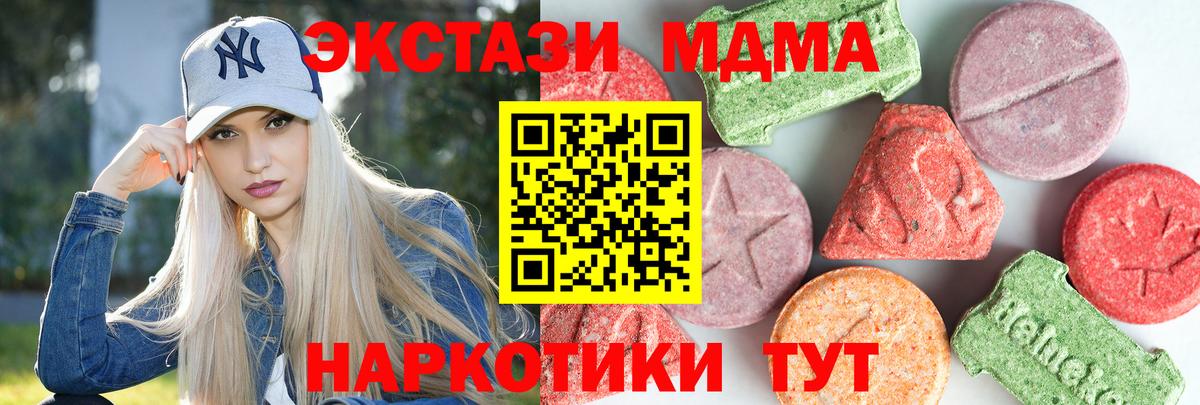 Жигулёвск  MDMA кристаллы  МДМА  Вход с VPN 