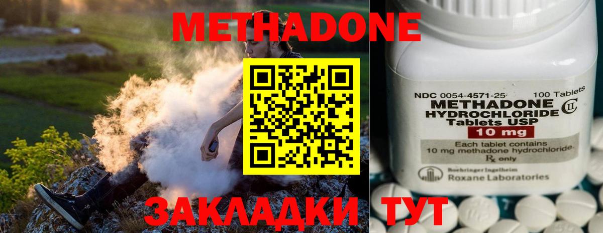 Метадон VHQ Жигулёвск