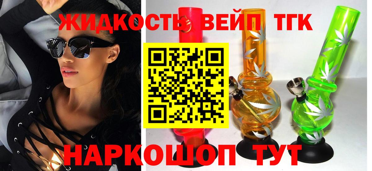 Дистиллят ТГК концентрат Жигулёвск