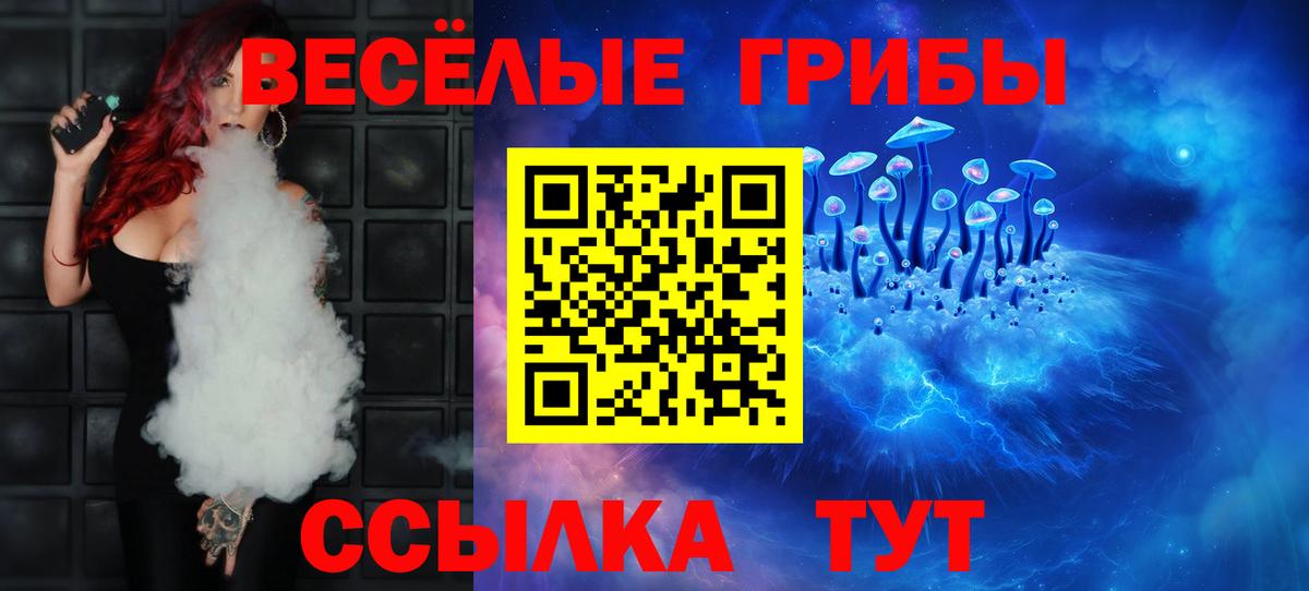 Галлюциногенные грибы мицелий Жигулёвск